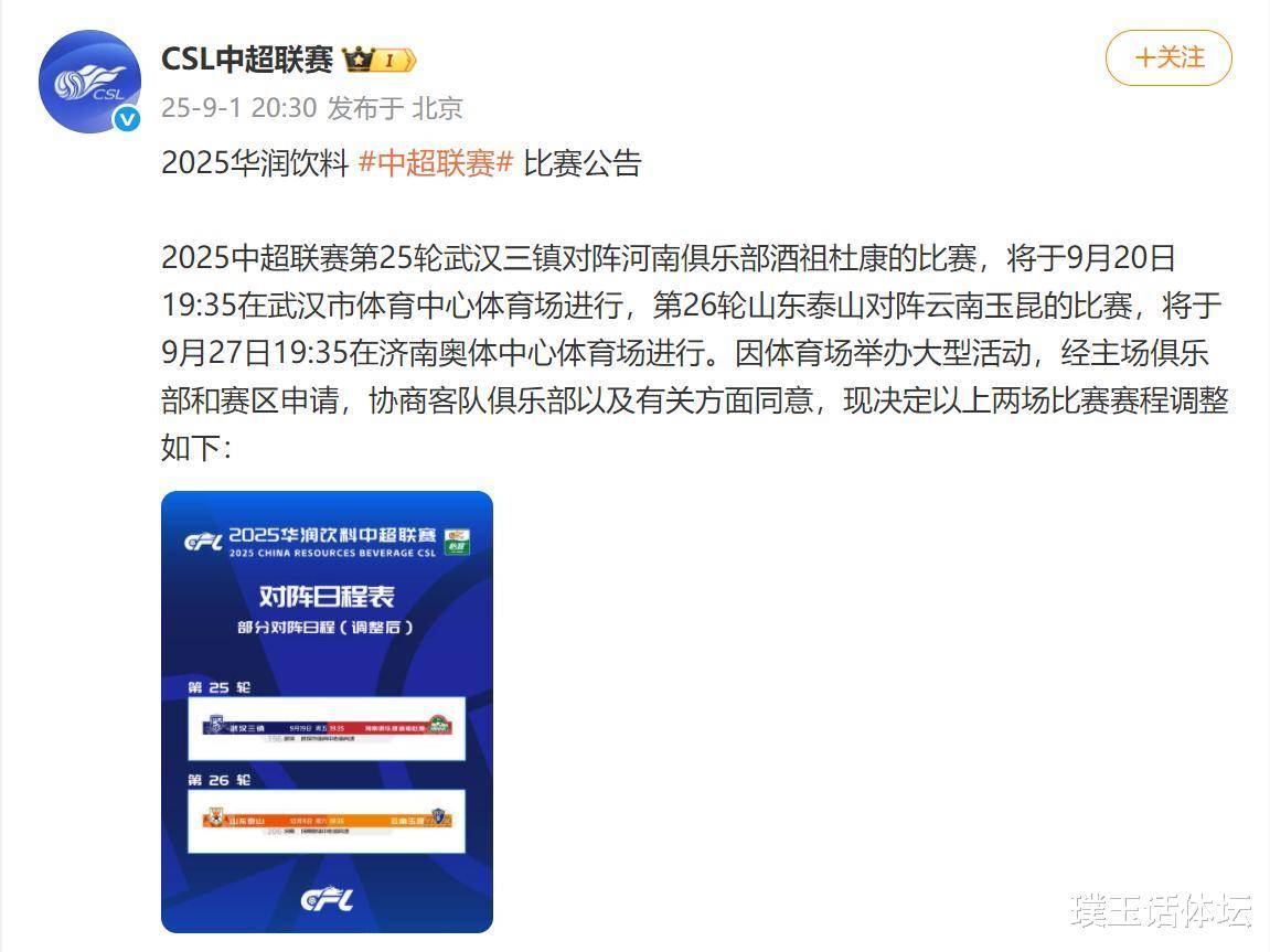 9体育包含赛后中超焦点战，费城76人调整名单，气氛紧张，细节决定成败的词条